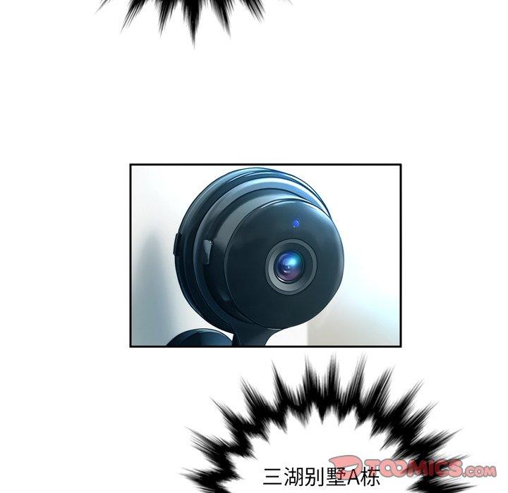 《变脸》漫画 第11话