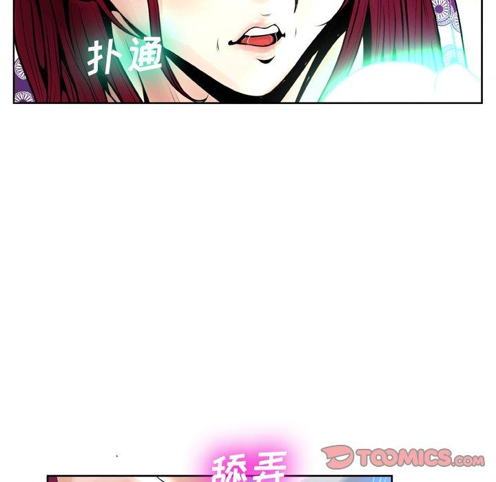 《变脸》漫画 第11话