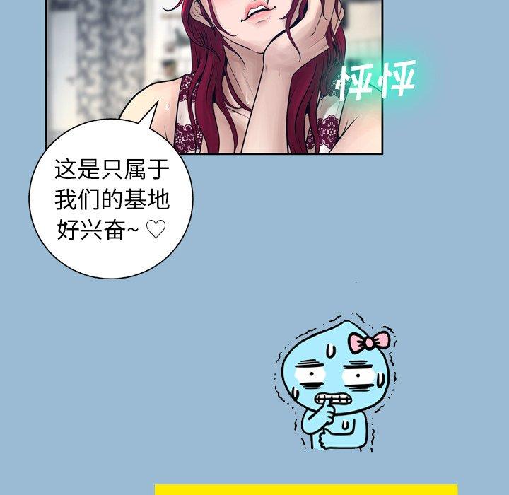 《变脸》漫画 第11话