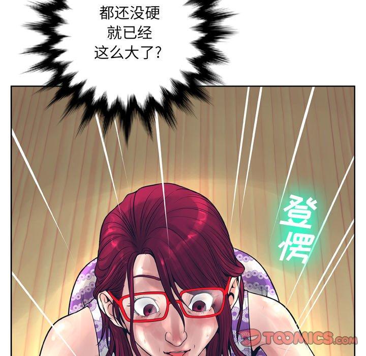 《变脸》漫画 第11话