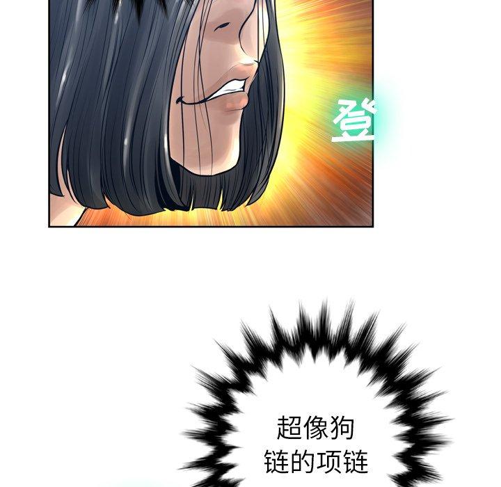 《变脸》漫画 第11话