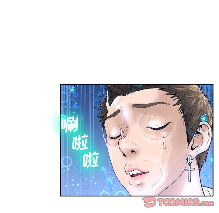 《变脸》漫画 第11话