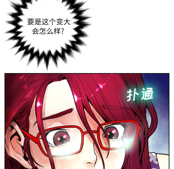 《变脸》漫画 第11话
