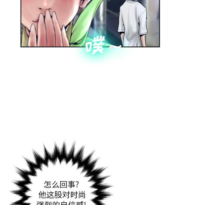 《变脸》漫画 第11话