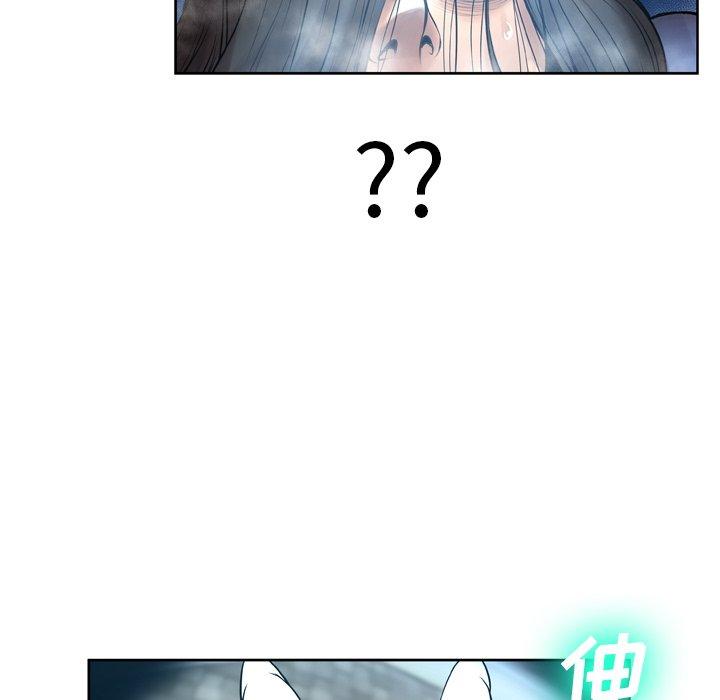 《变脸》漫画 第11话