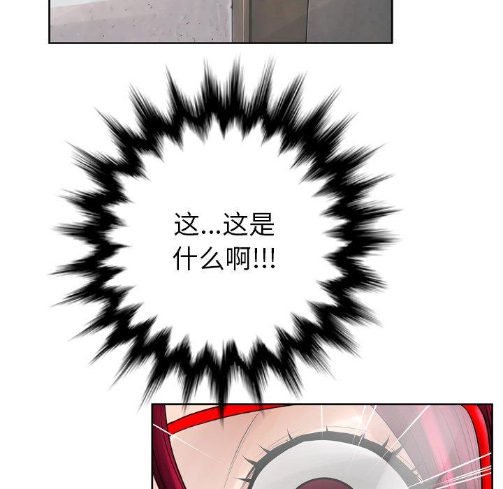 《变脸》漫画 第11话