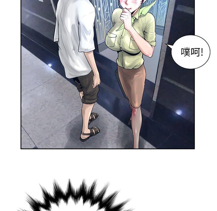 《变脸》漫画 第11话