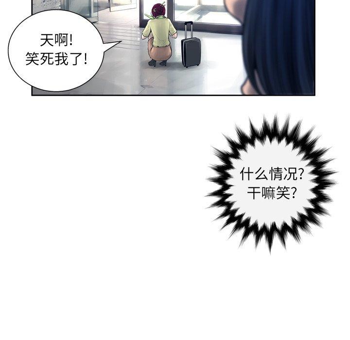 《变脸》漫画 第11话