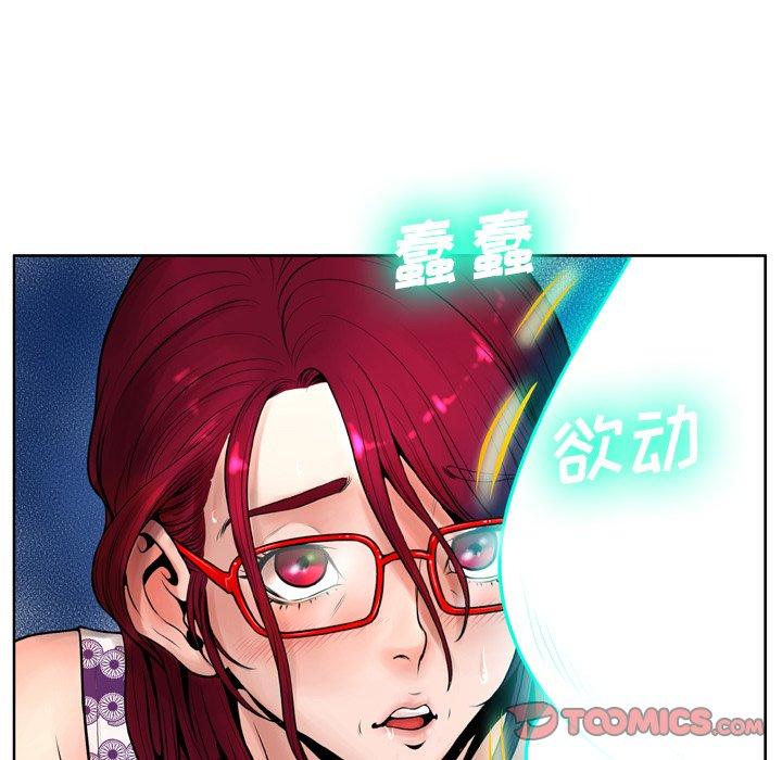《变脸》漫画 第11话