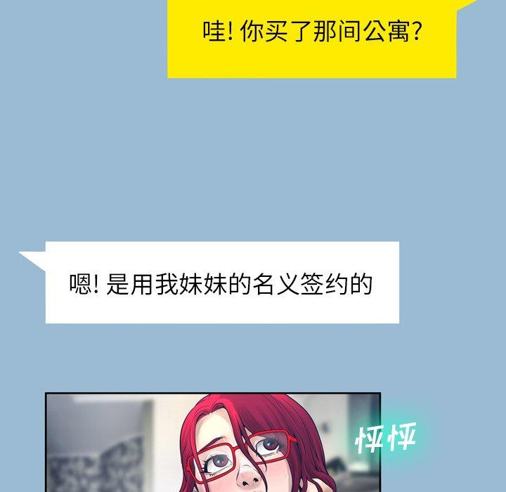 《变脸》漫画 第11话