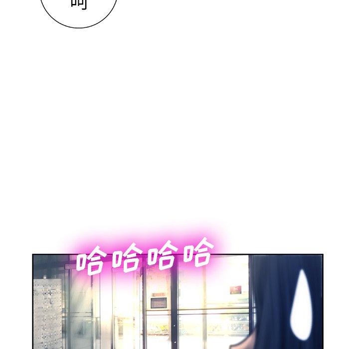 《变脸》漫画 第11话