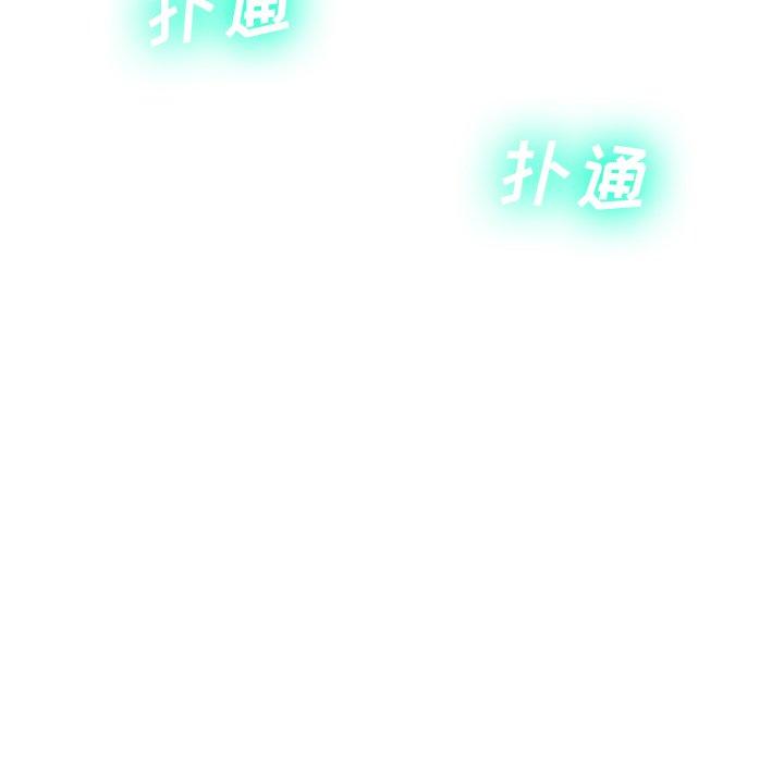 《变脸》漫画 第11话