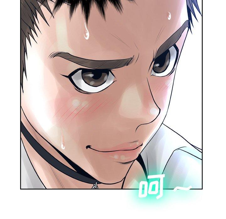 《变脸》漫画 第11话
