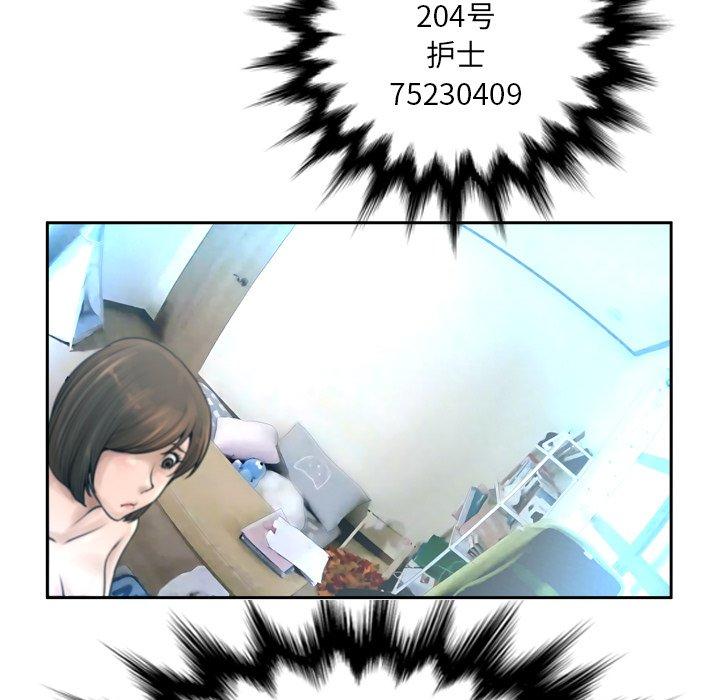 《变脸》漫画 第11话