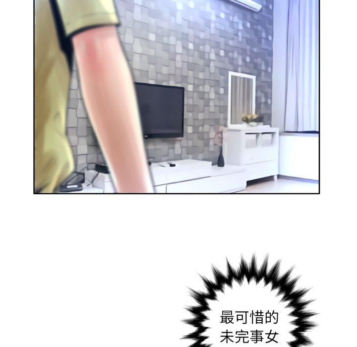 《变脸》漫画 第11话