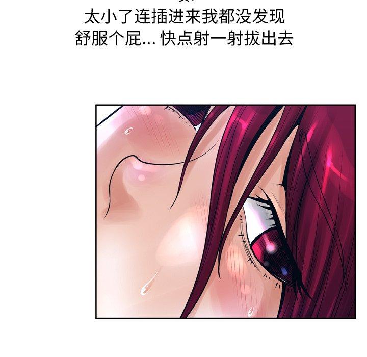 《变脸》漫画 第12话