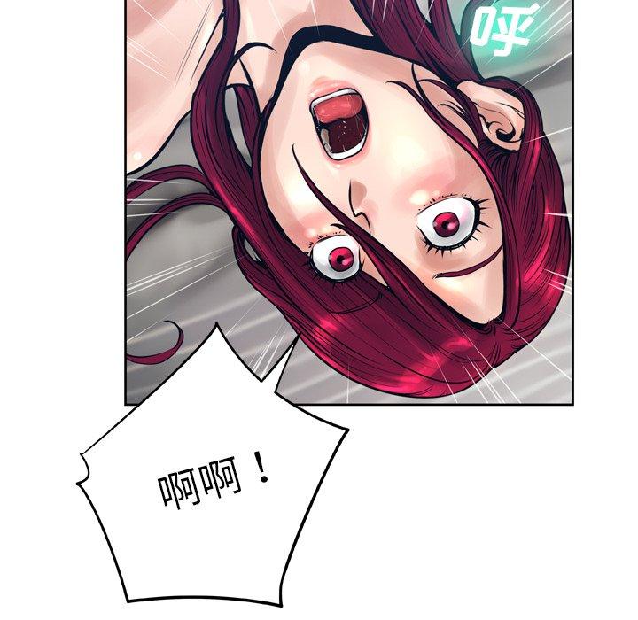 《变脸》漫画 第12话