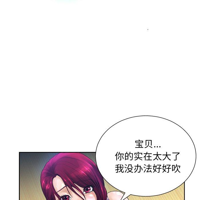 《变脸》漫画 第12话