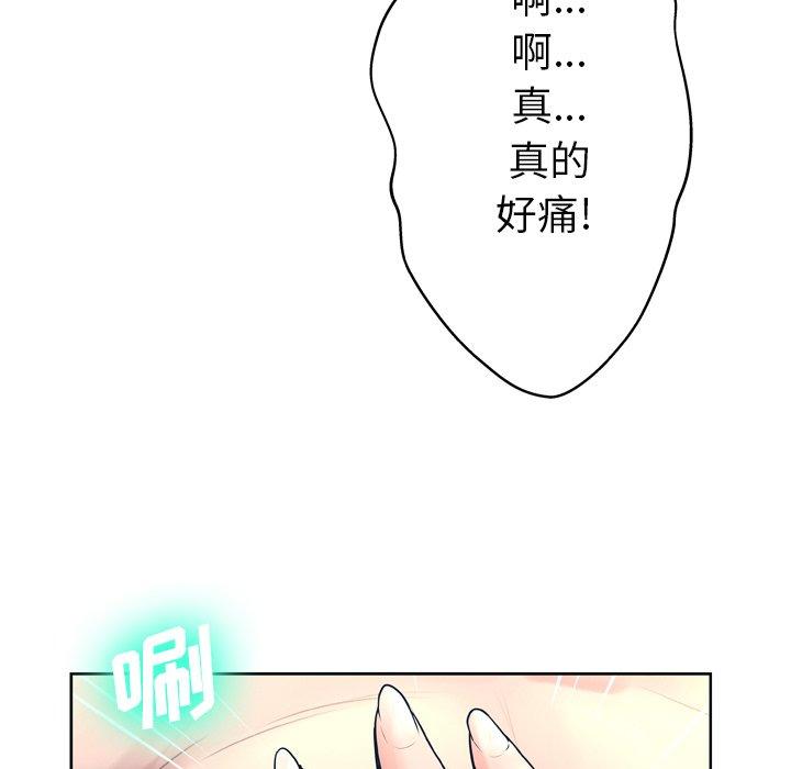 《变脸》漫画 第12话