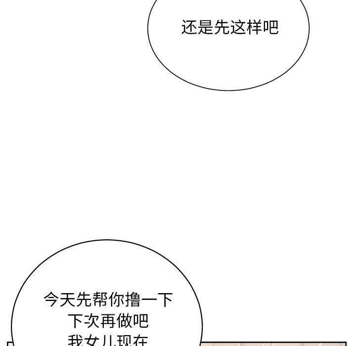 《变脸》漫画 第12话