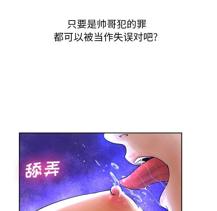 《变脸》漫画 第12话