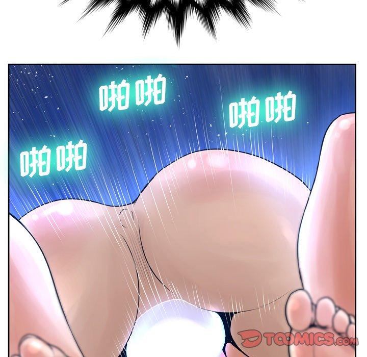 《变脸》漫画 第12话