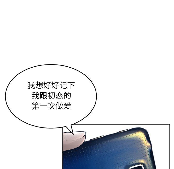 《变脸》漫画 第12话