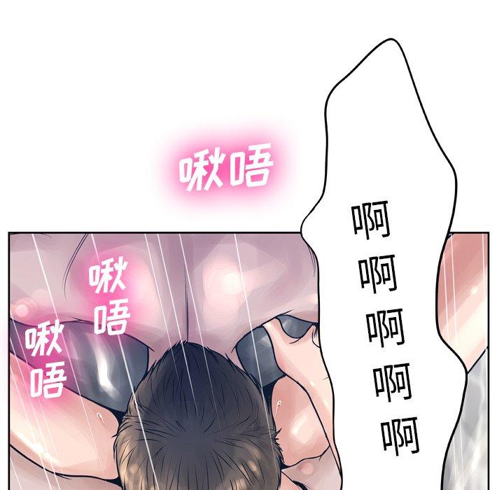 《变脸》漫画 第12话