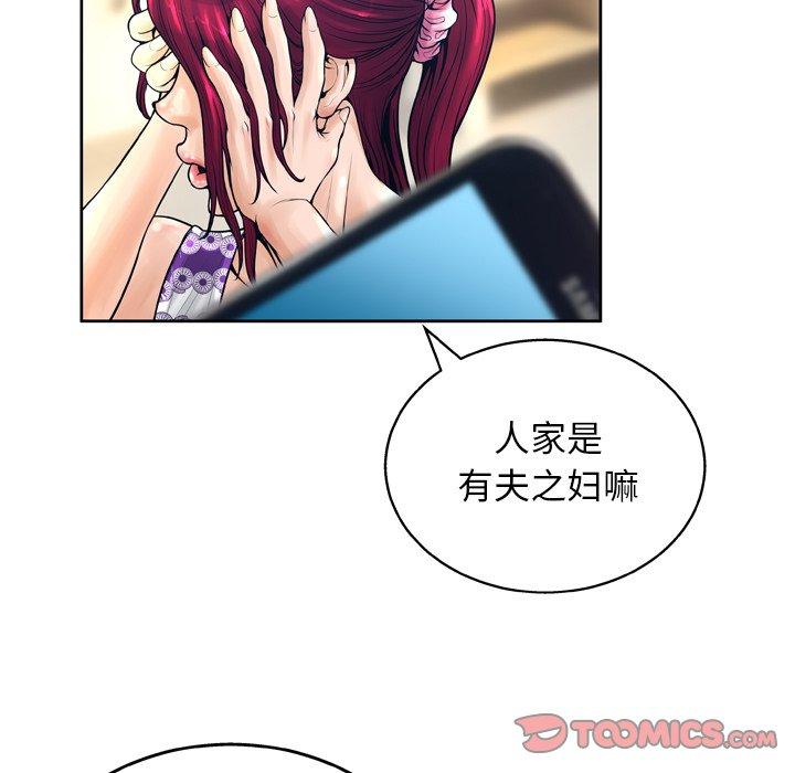 《变脸》漫画 第12话