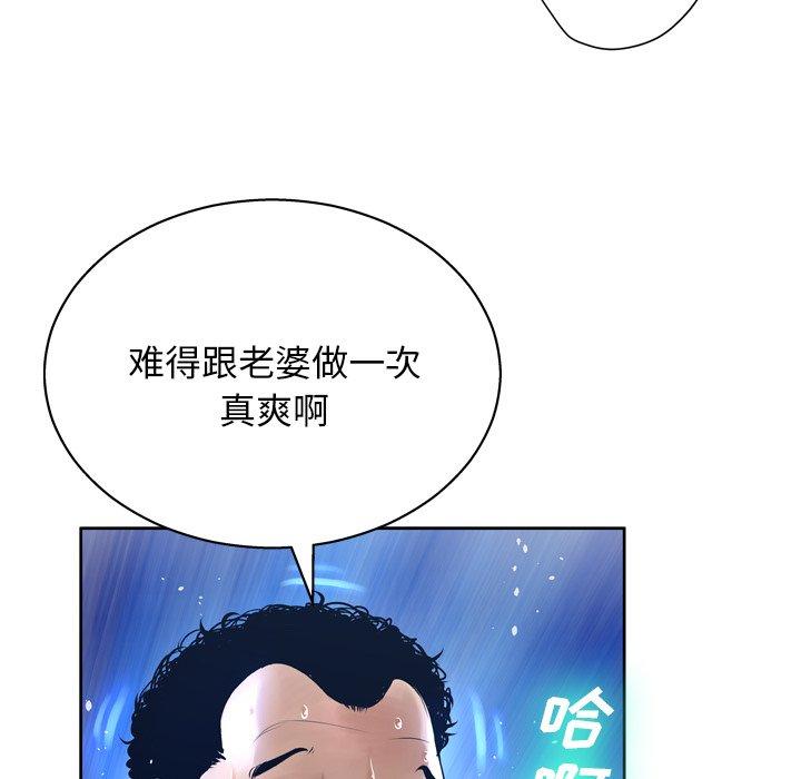 《变脸》漫画 第12话
