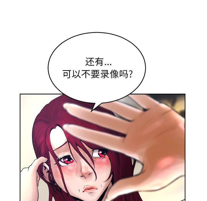 《变脸》漫画 第12话