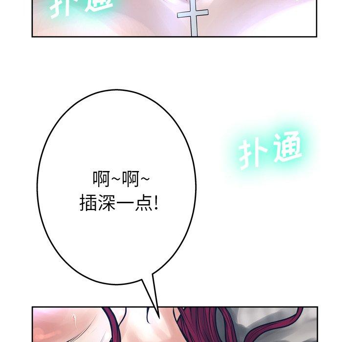 《变脸》漫画 第12话