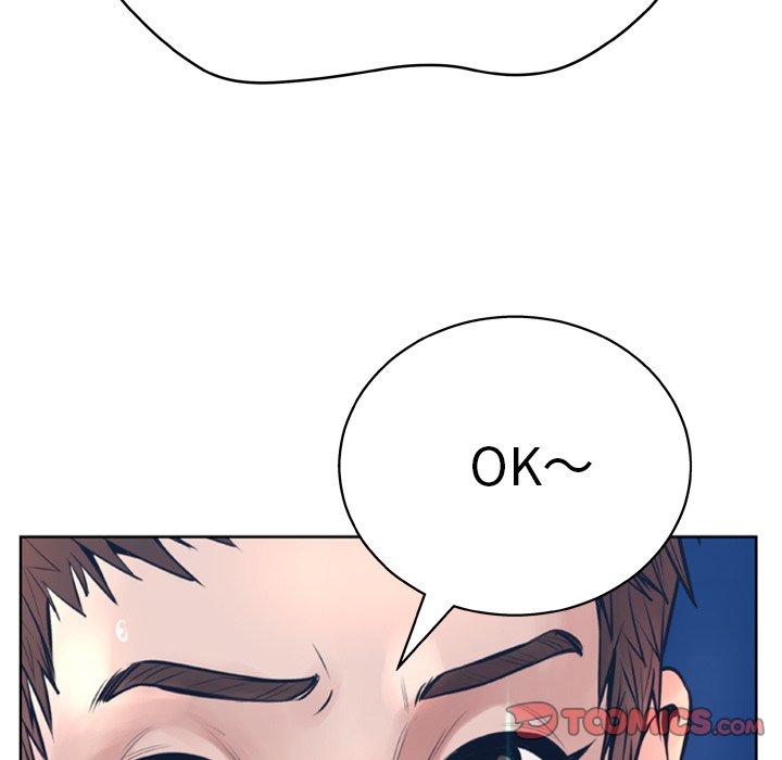 《变脸》漫画 第12话
