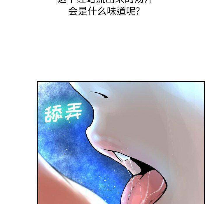 《变脸》漫画 第12话