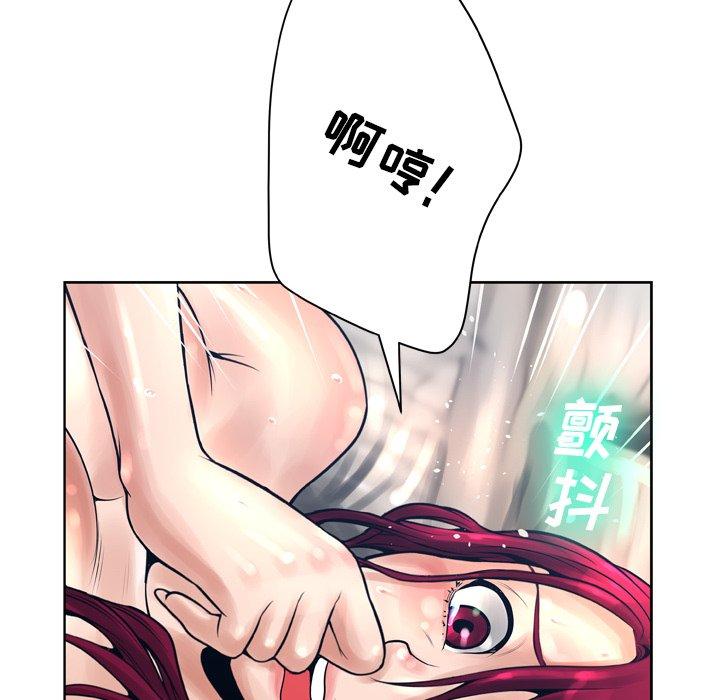 《变脸》漫画 第12话