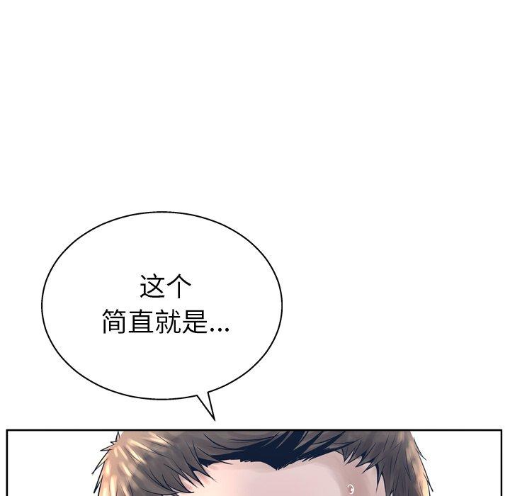 《变脸》漫画 第12话