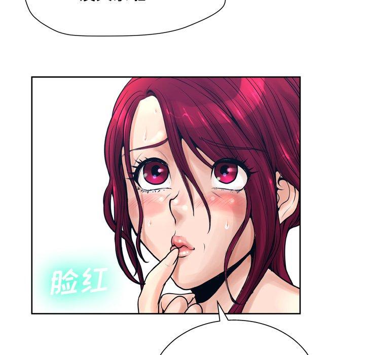 《变脸》漫画 第12话