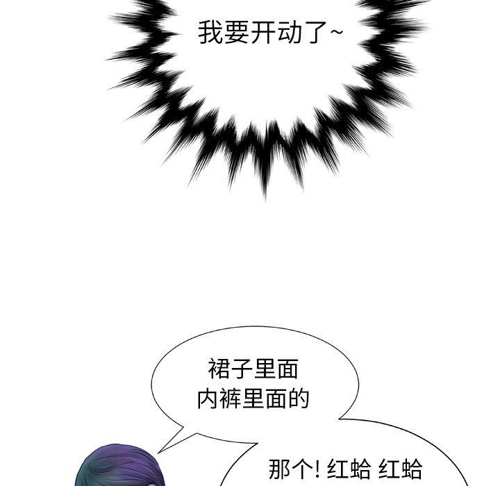《变脸》漫画 第12话