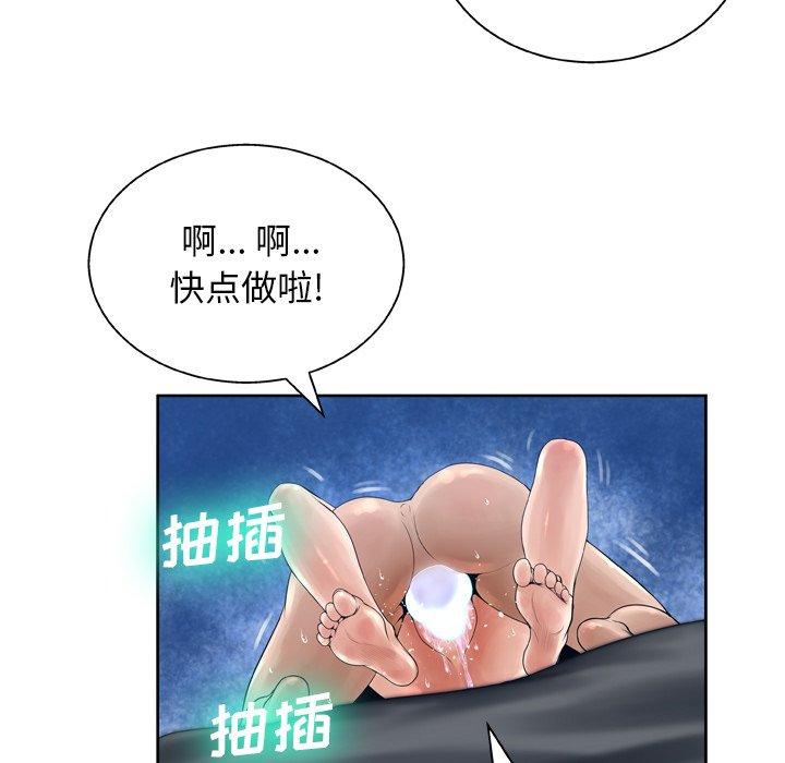 《变脸》漫画 第12话