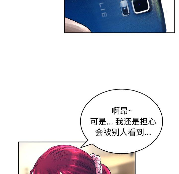 《变脸》漫画 第12话