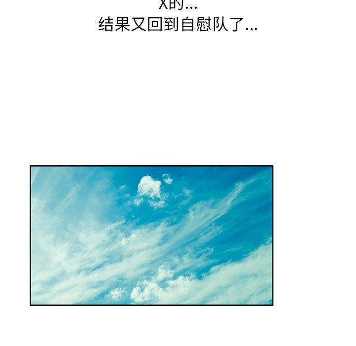 《变脸》漫画 第12话