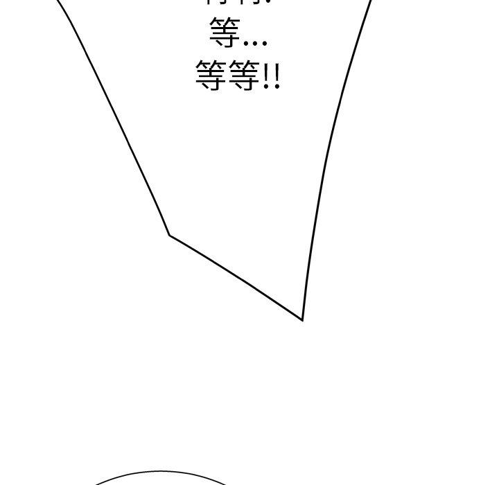 《变脸》漫画 第12话