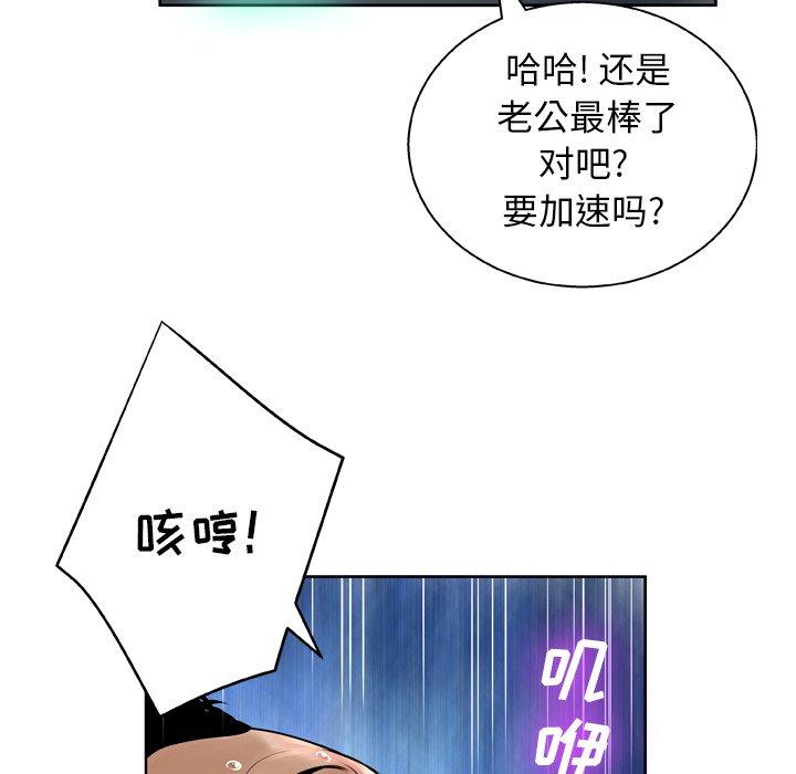 《变脸》漫画 第12话