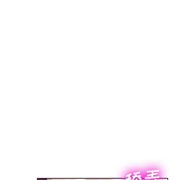 《变脸》漫画 第12话
