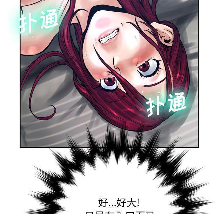 《变脸》漫画 第12话