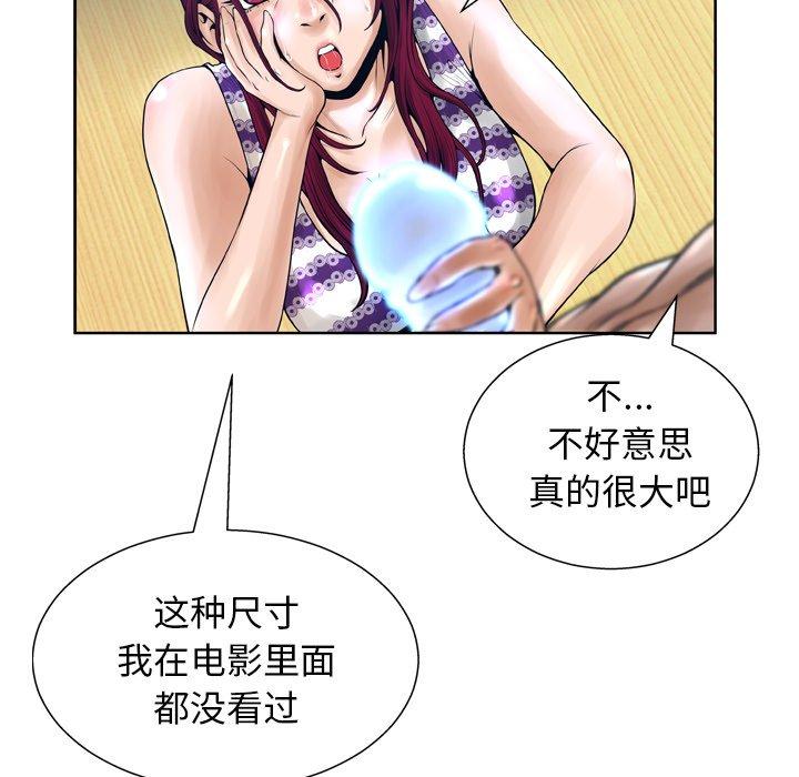 《变脸》漫画 第12话