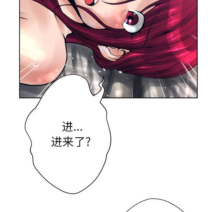 《变脸》漫画 第12话