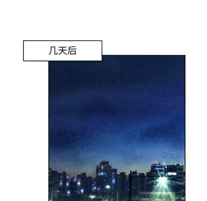 《变脸》漫画 第12话