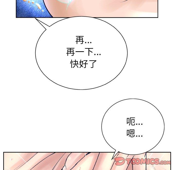 《变脸》漫画 第12话