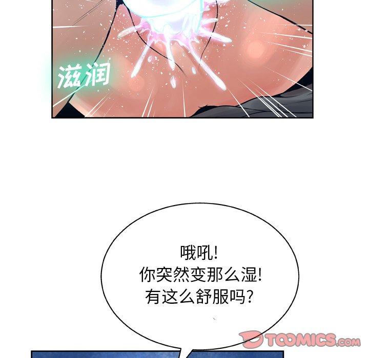 《变脸》漫画 第12话